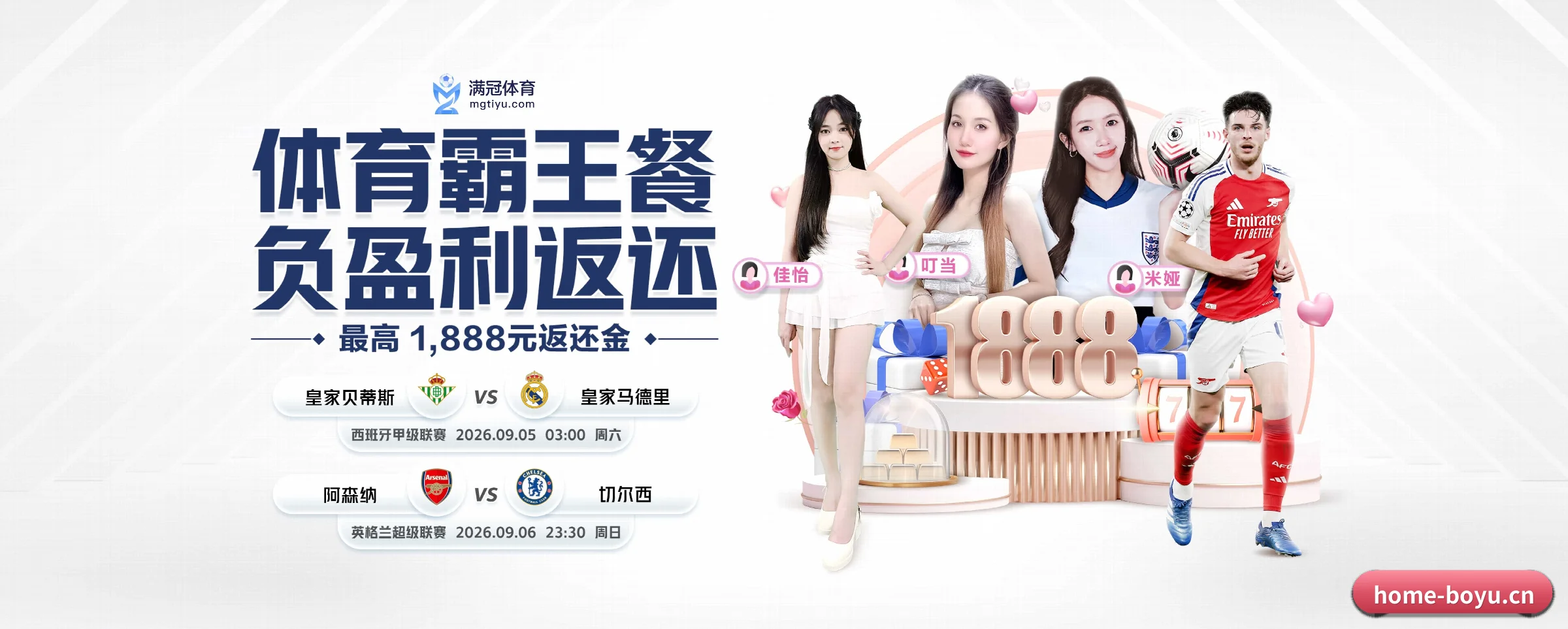 博鱼体育 APP